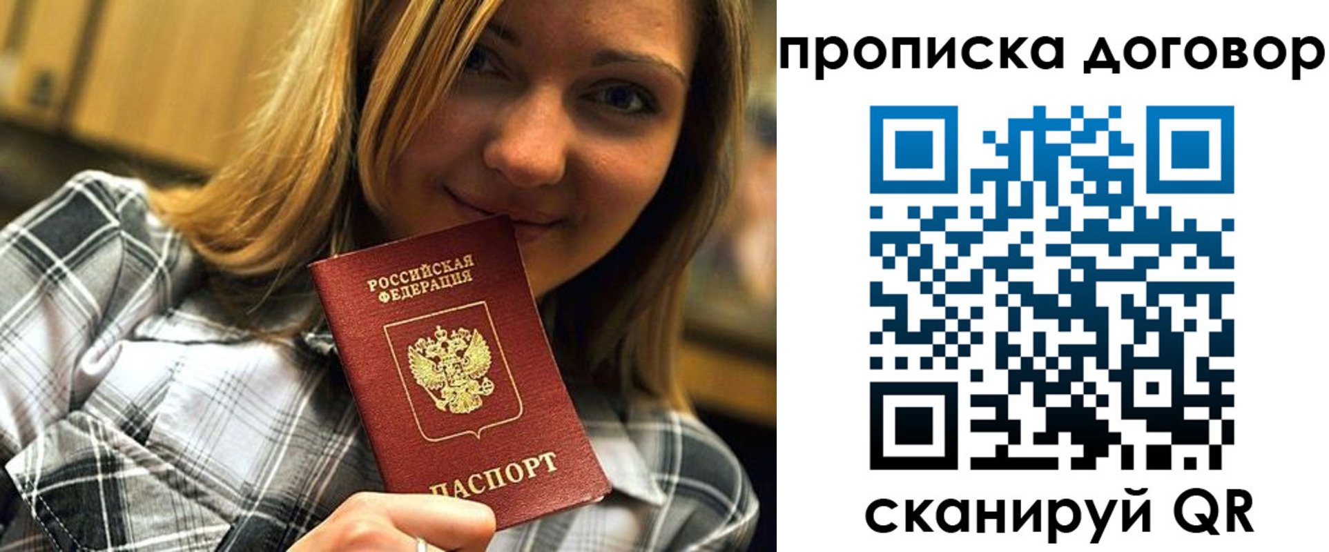 прописка паспорт в Избербаше
