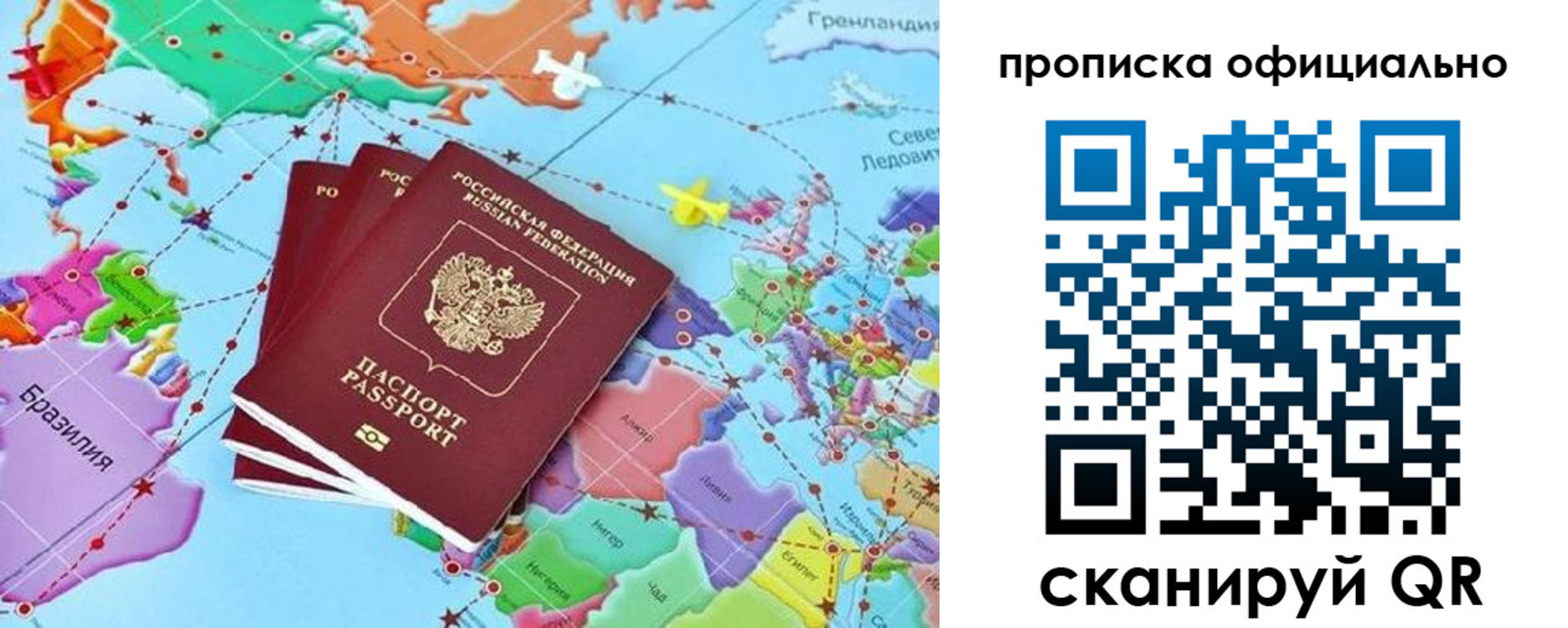 прописка ребенка в Избербаше
